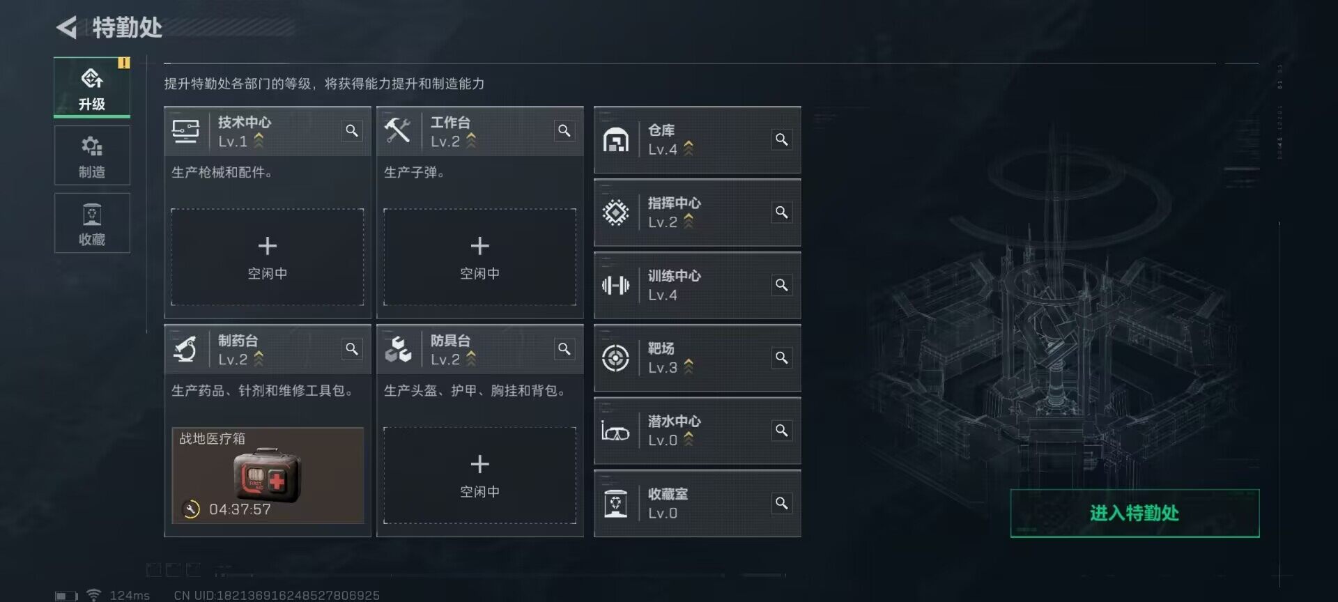SJZEY310111三角洲行动账号详情图6