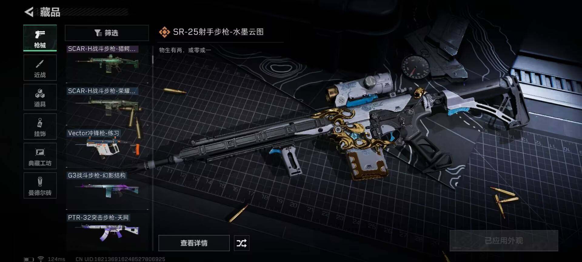 SJZEY310111三角洲行动账号详情图7