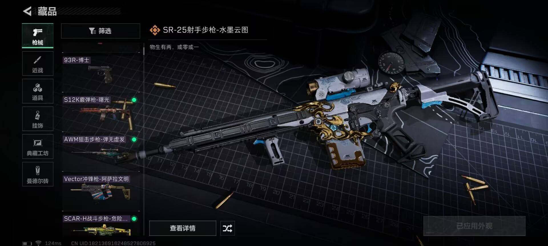 SJZEY310111三角洲行动账号详情图8