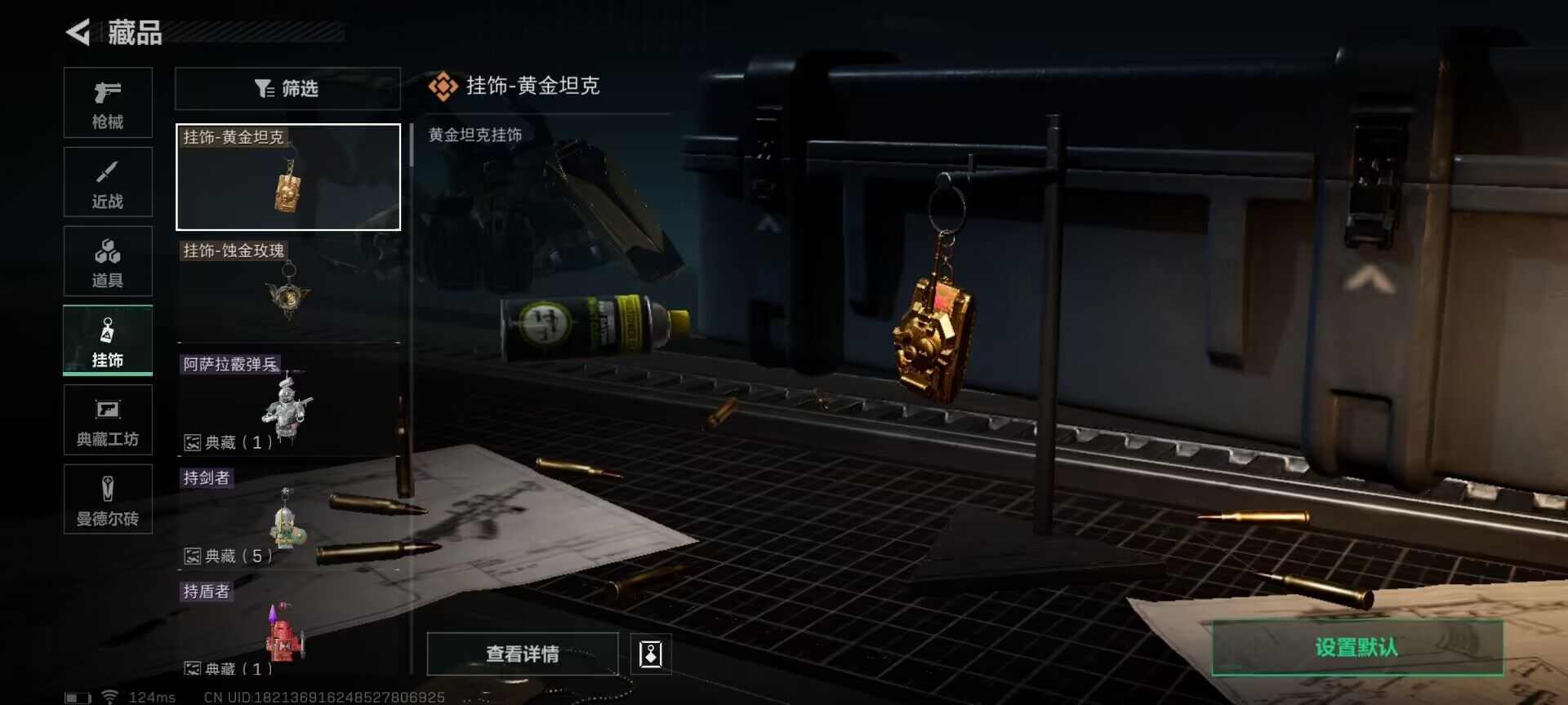 SJZEY310111三角洲行动账号详情图10