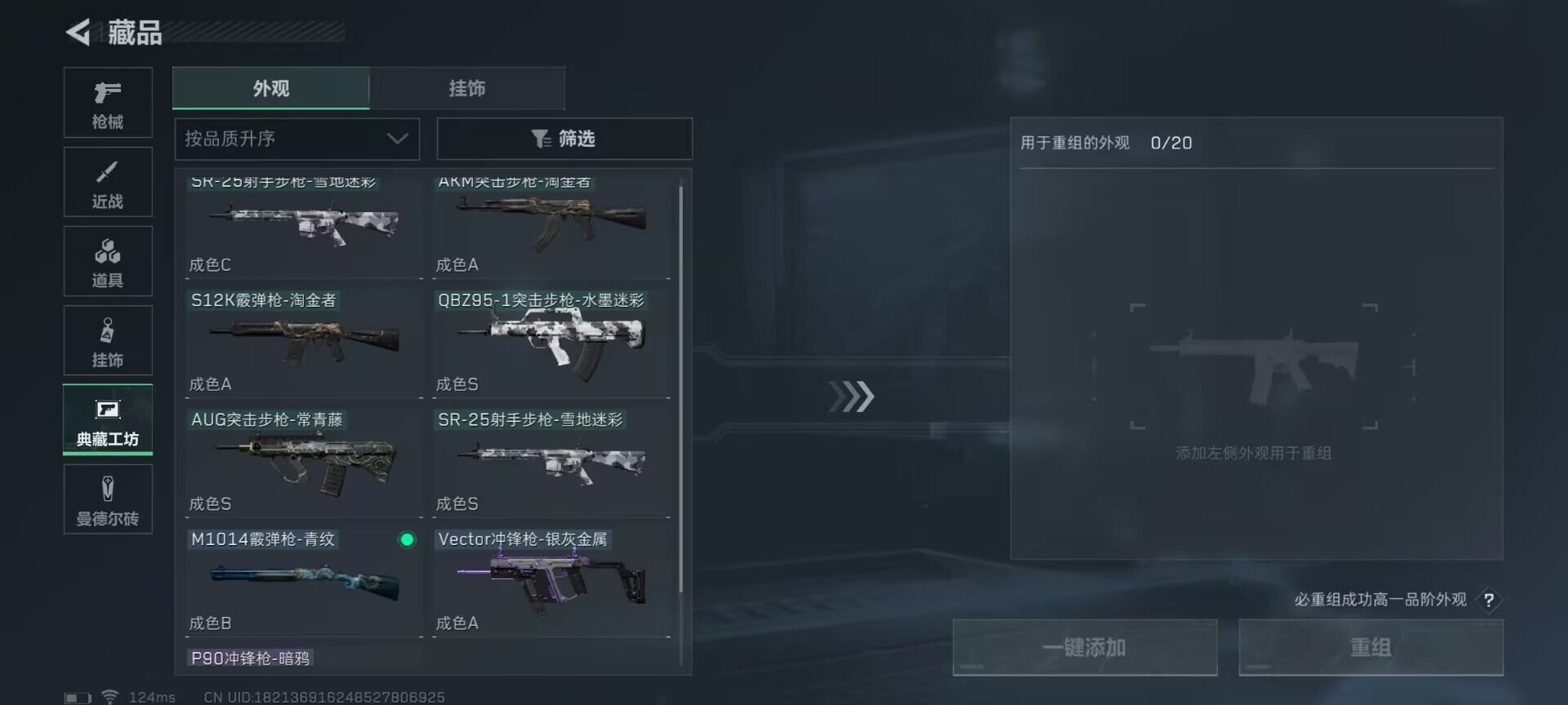 SJZEY310111三角洲行动账号详情图11