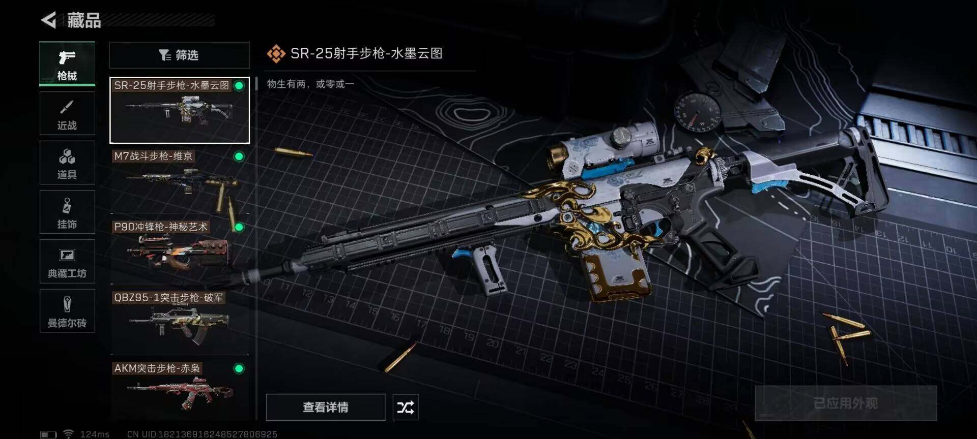 SJZEY310111三角洲行动账号详情图13