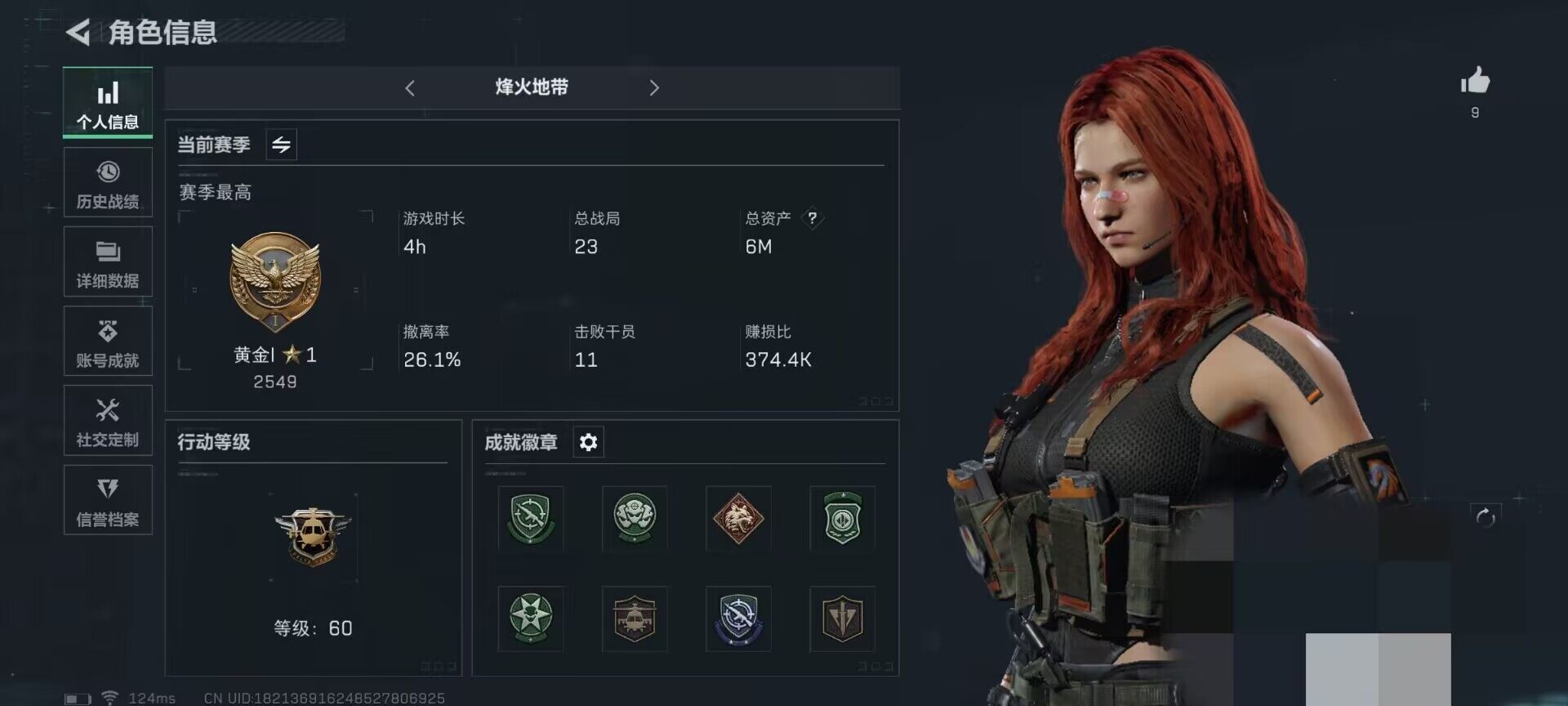 SJZEY310111三角洲行动账号详情图14