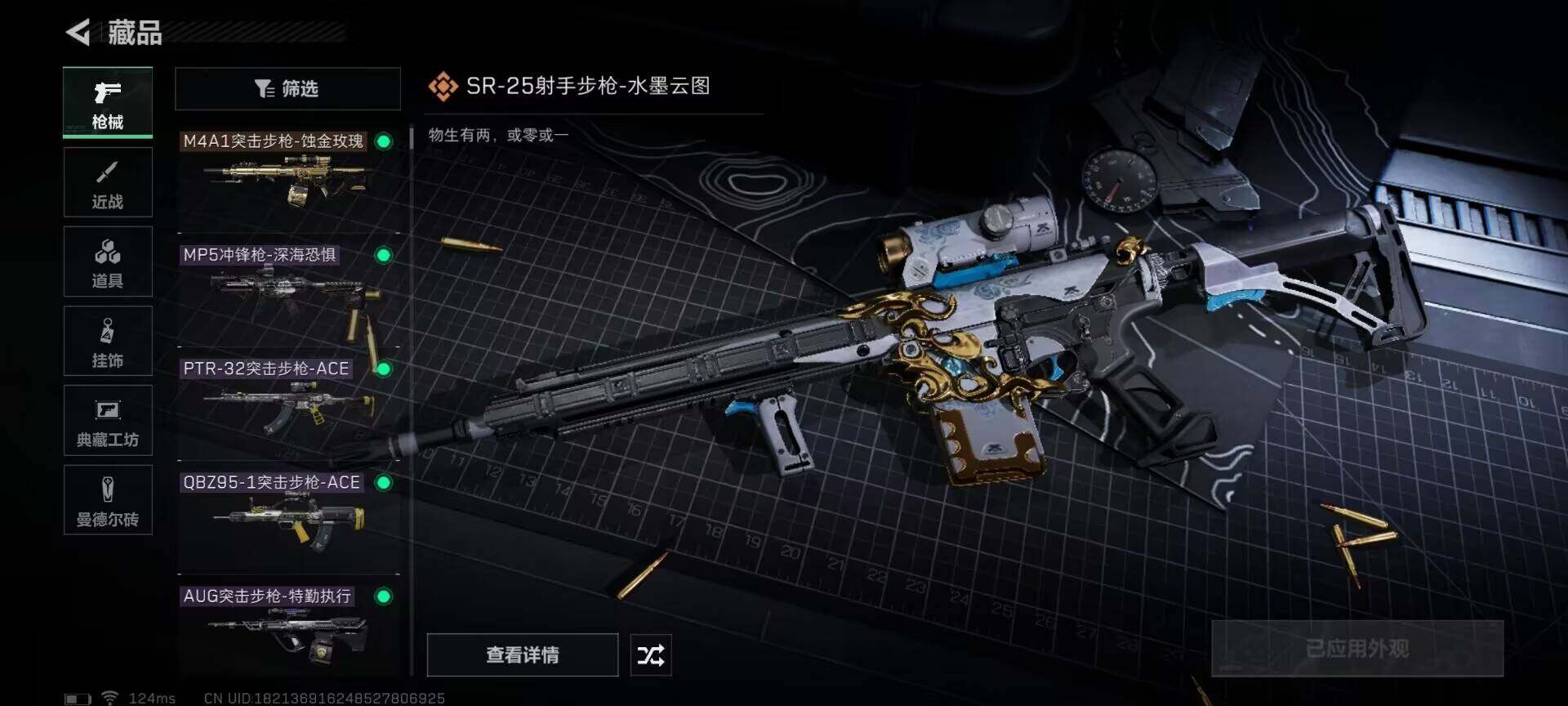 SJZEY310111三角洲行动账号详情图17