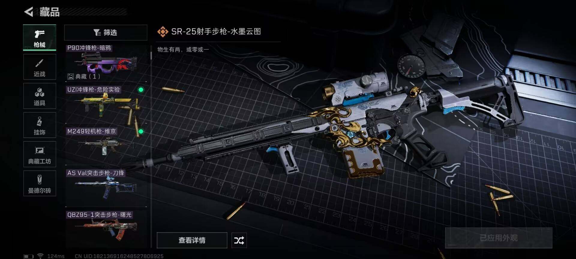 SJZEY310111三角洲行动账号详情图19