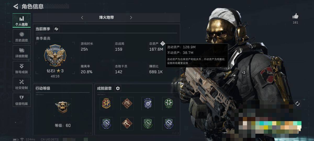 三角洲行动账号QQ【SJZX438】总资产(M)：167.7M/哈夫币(K)：2879K/哈夫币(K)：2879K/全面战场等级：39_段位：军士长/烽火地带等级：60_段位：钻石/高级安全箱6(2x3)/进阶安全箱