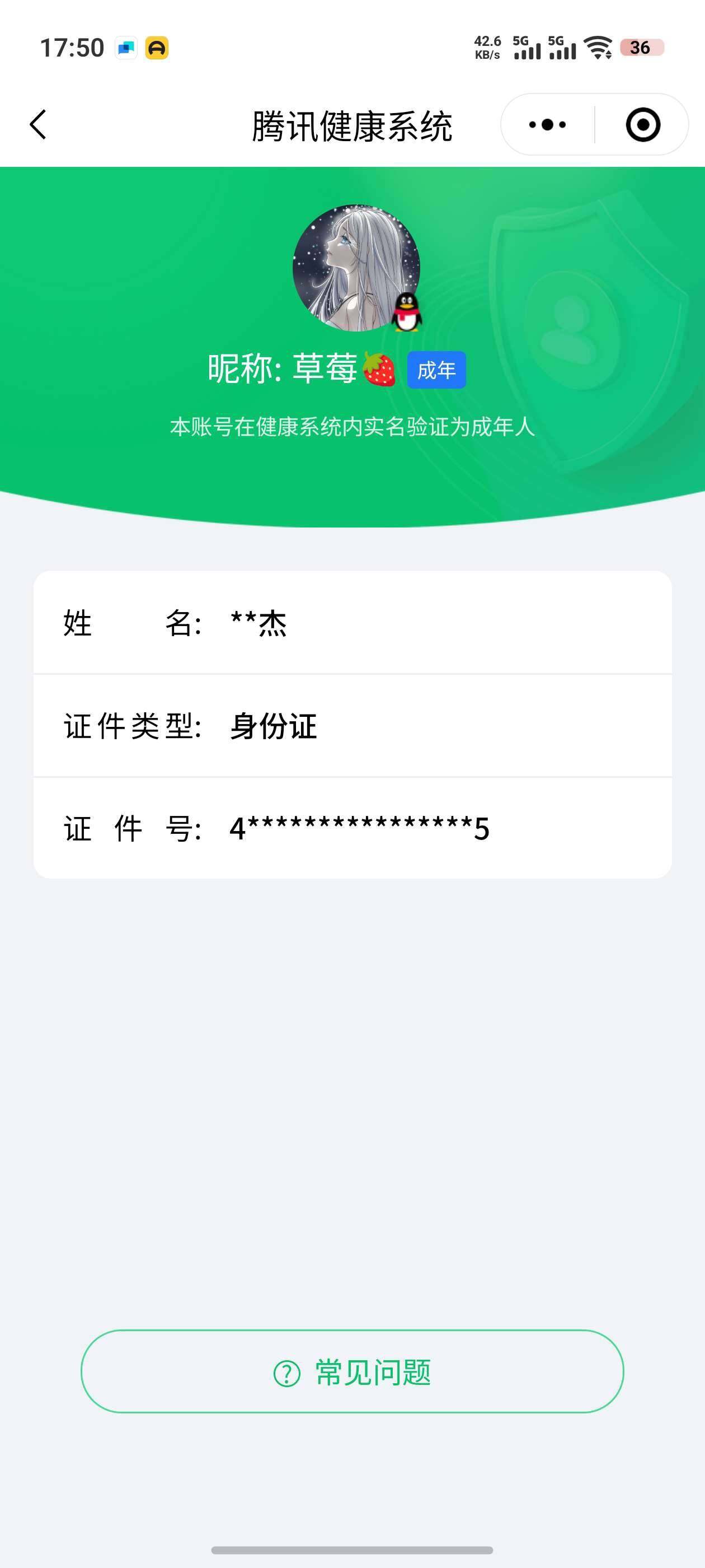 WZ033197920王者荣耀账号详情图8