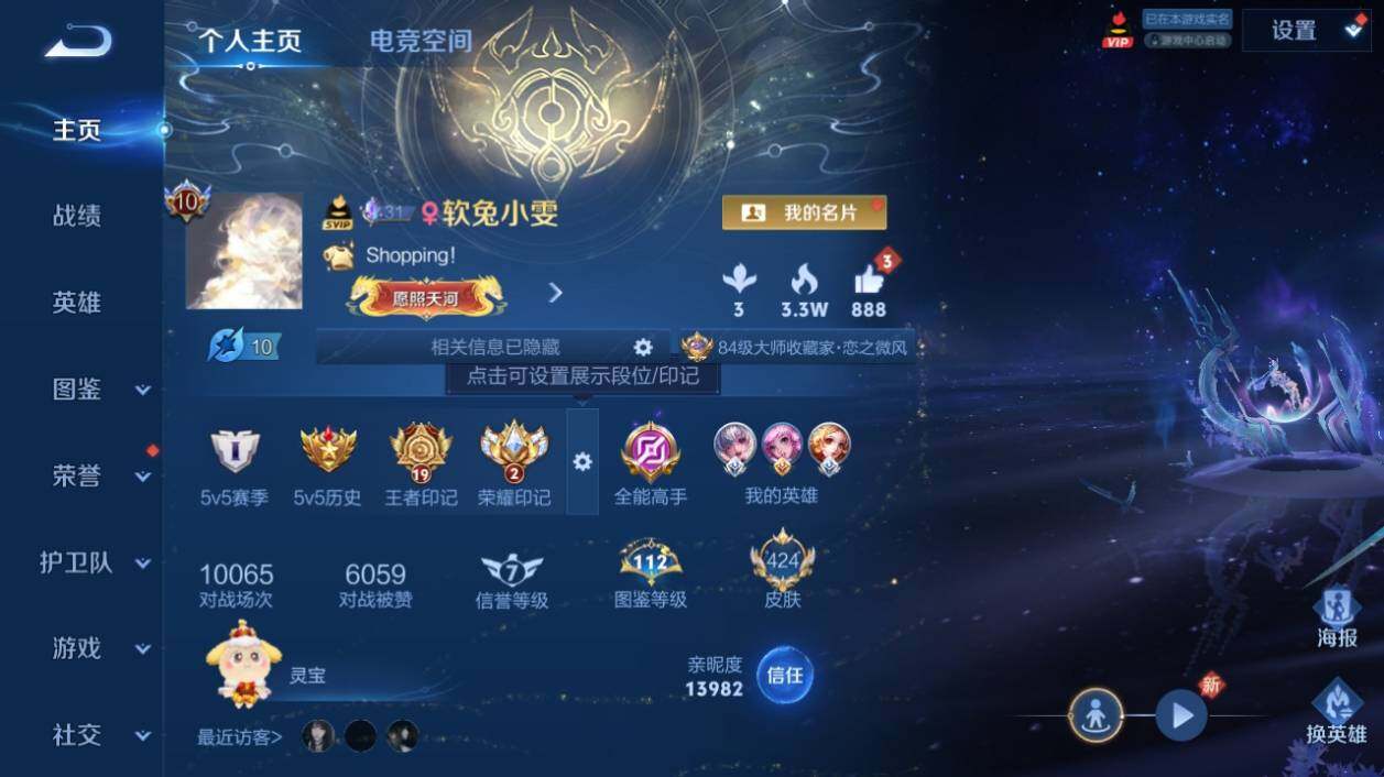 WZ033197920王者荣耀账号详情图9