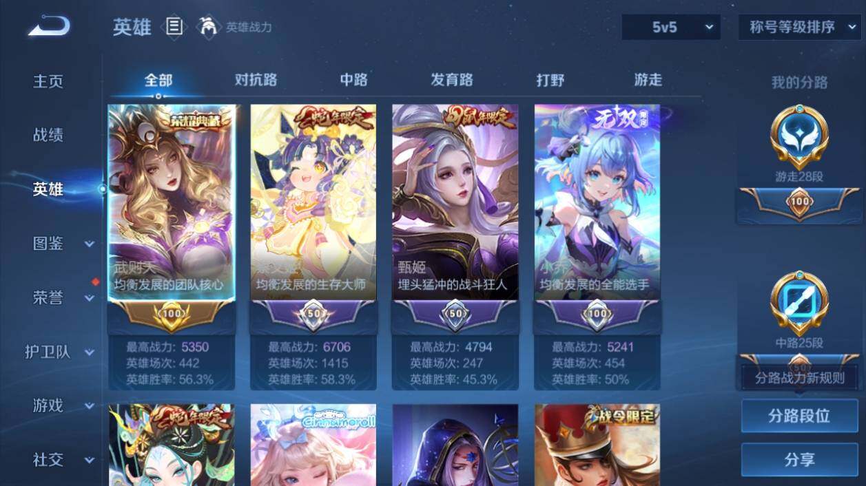WZ033197920王者荣耀账号详情图10