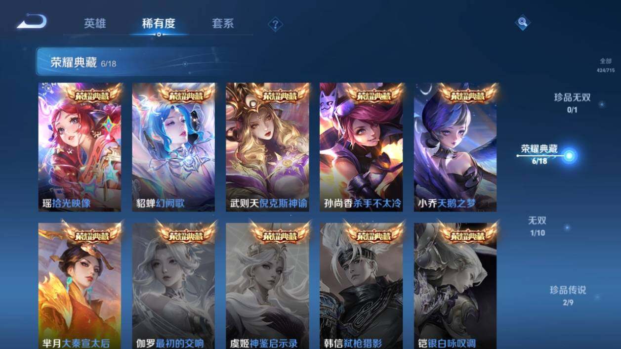 WZ033197920王者荣耀账号详情图13