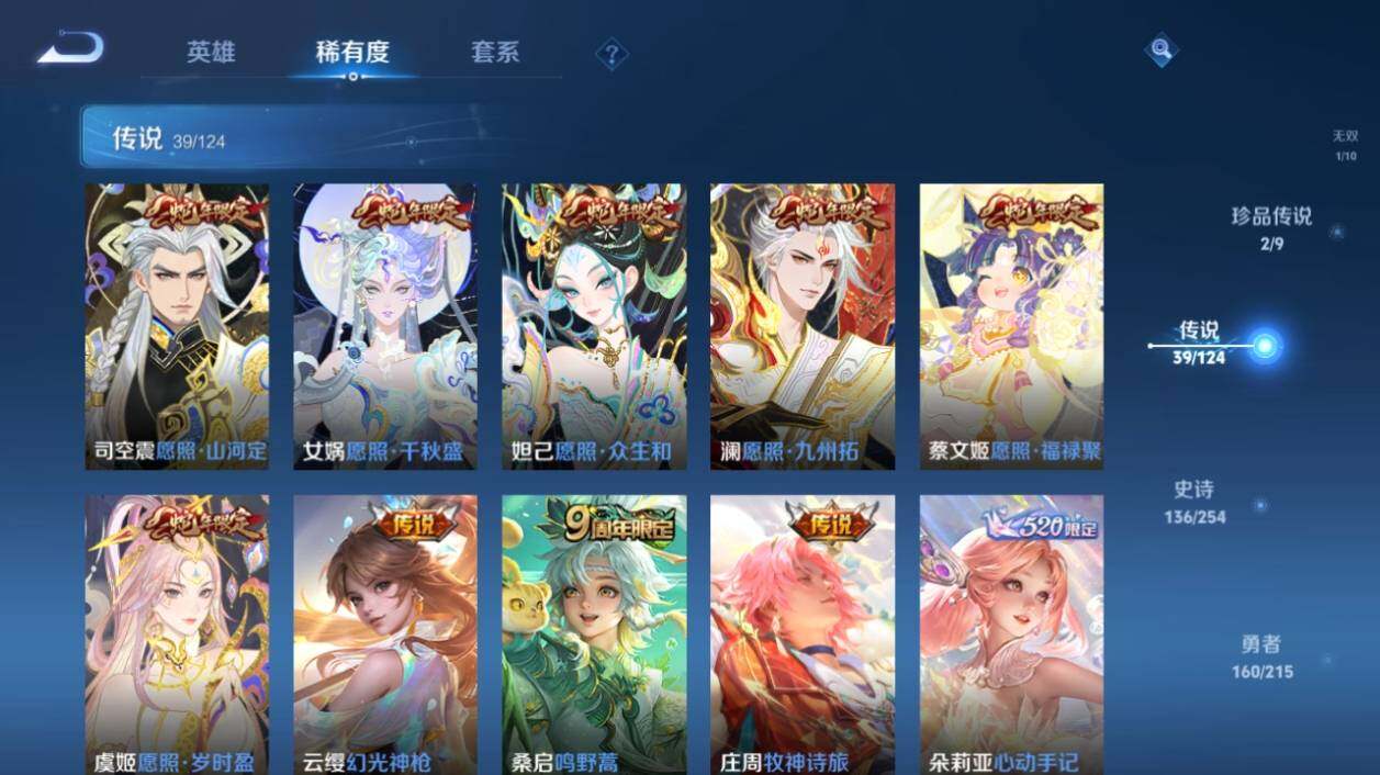 WZ033197920王者荣耀账号详情图16