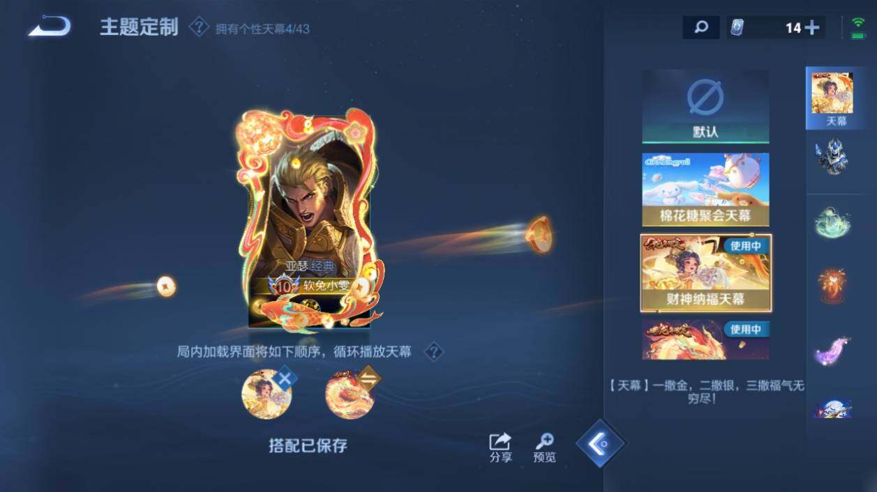 WZ033197920王者荣耀账号详情图18