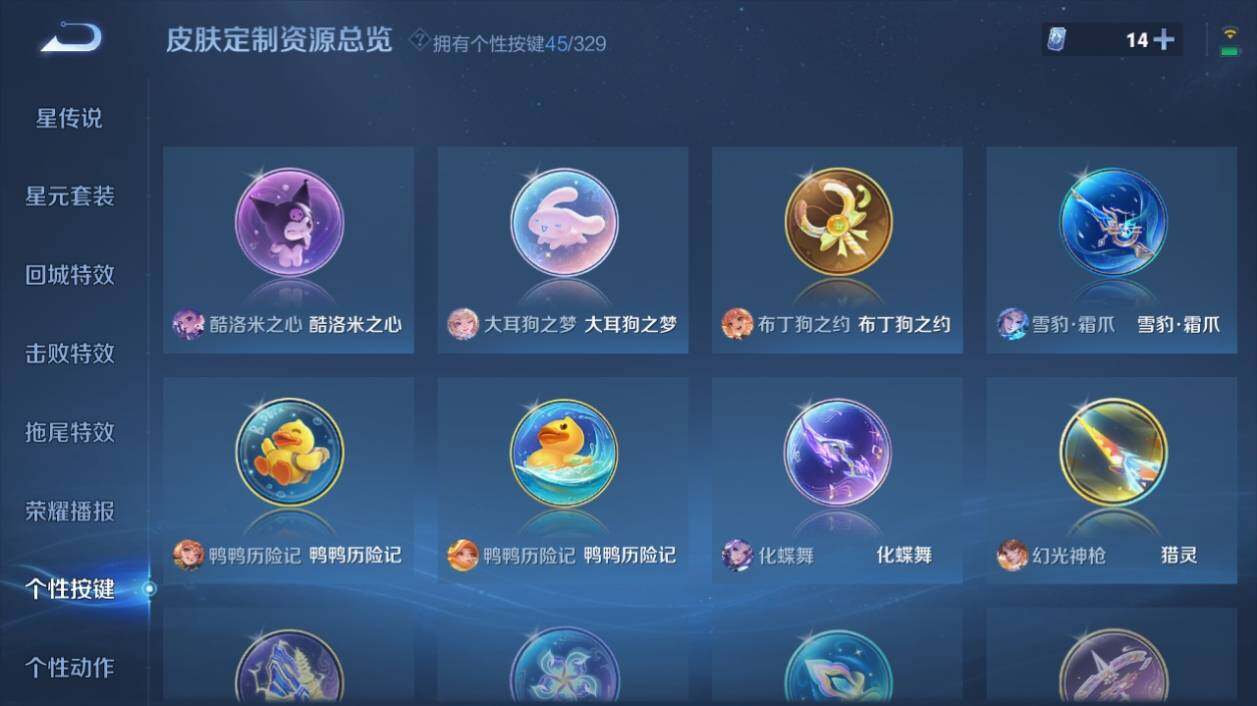 WZ033197920王者荣耀账号详情图20