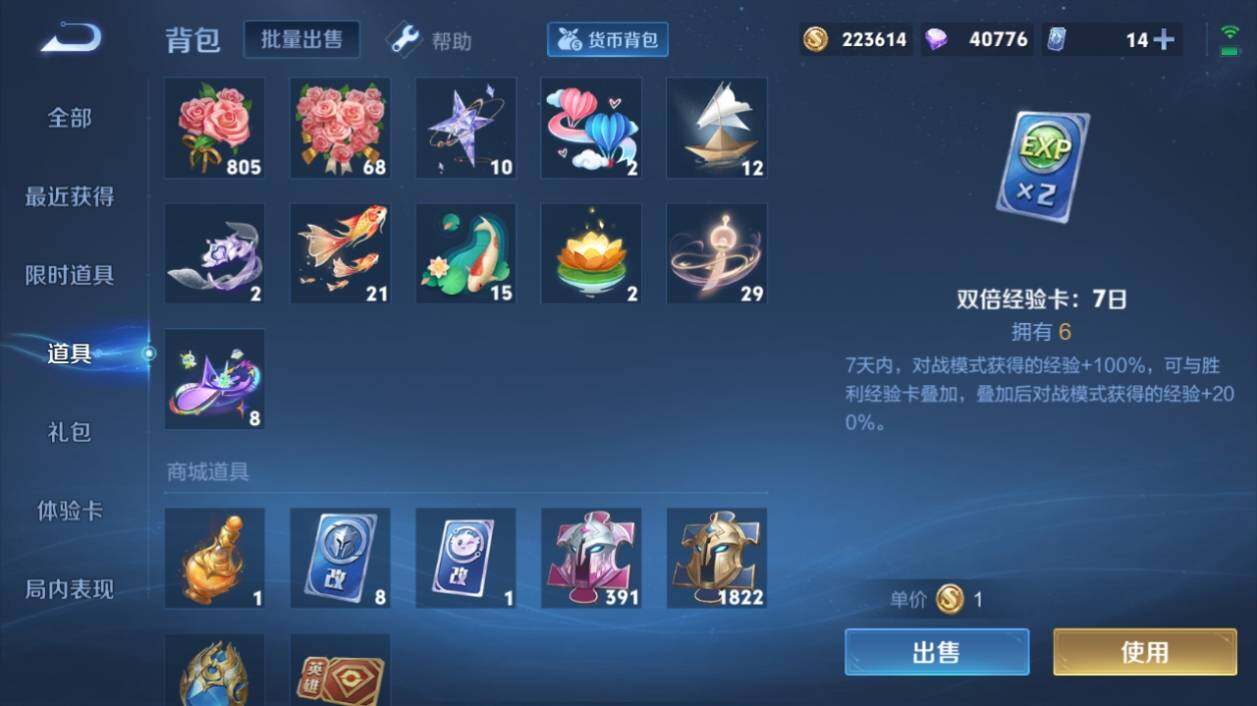 WZ033197920王者荣耀账号详情图23