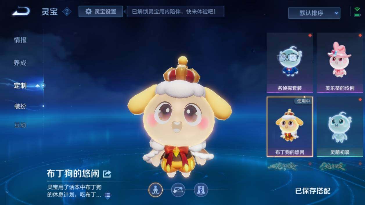 WZ033197920王者荣耀账号详情图24