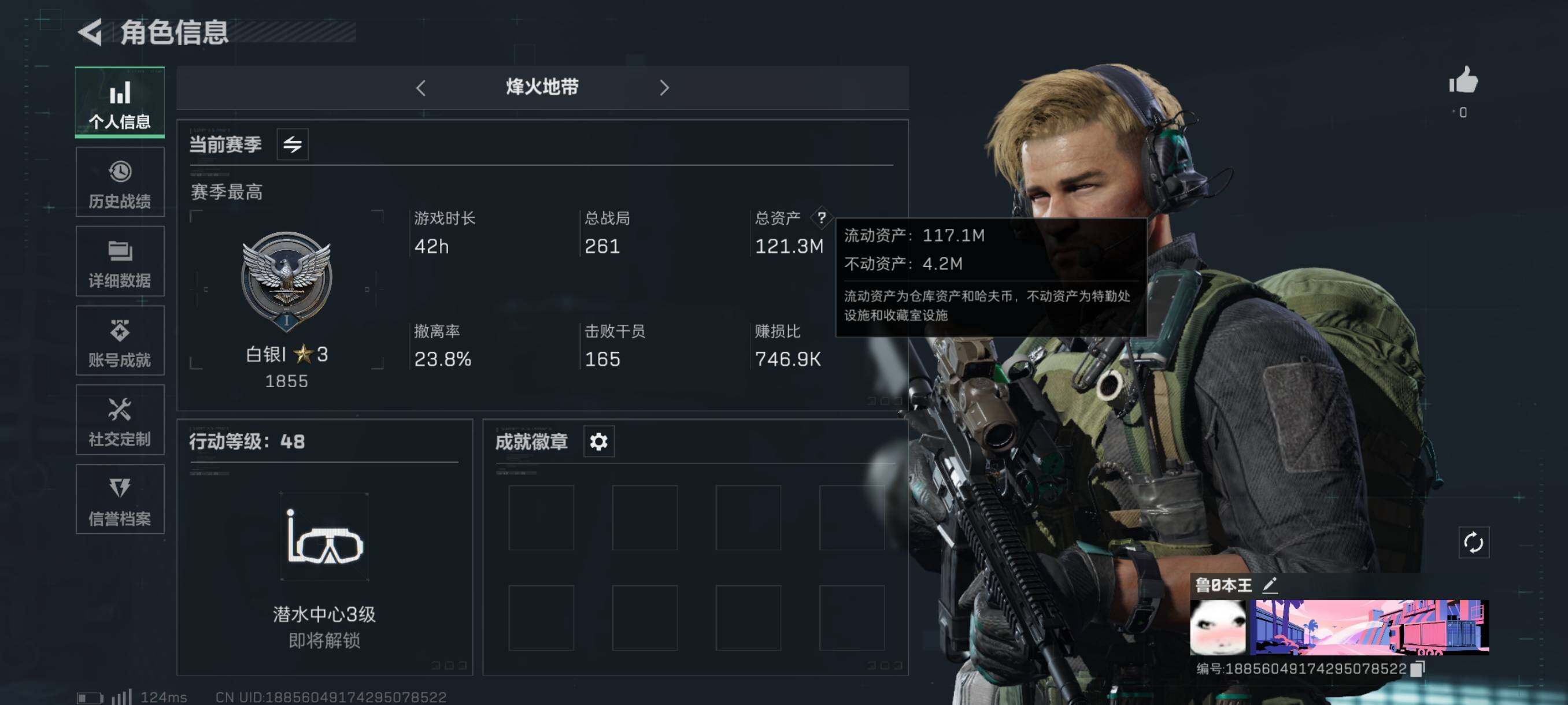 【非洲之心+9千万哈夫币】【Q区三端互通】...