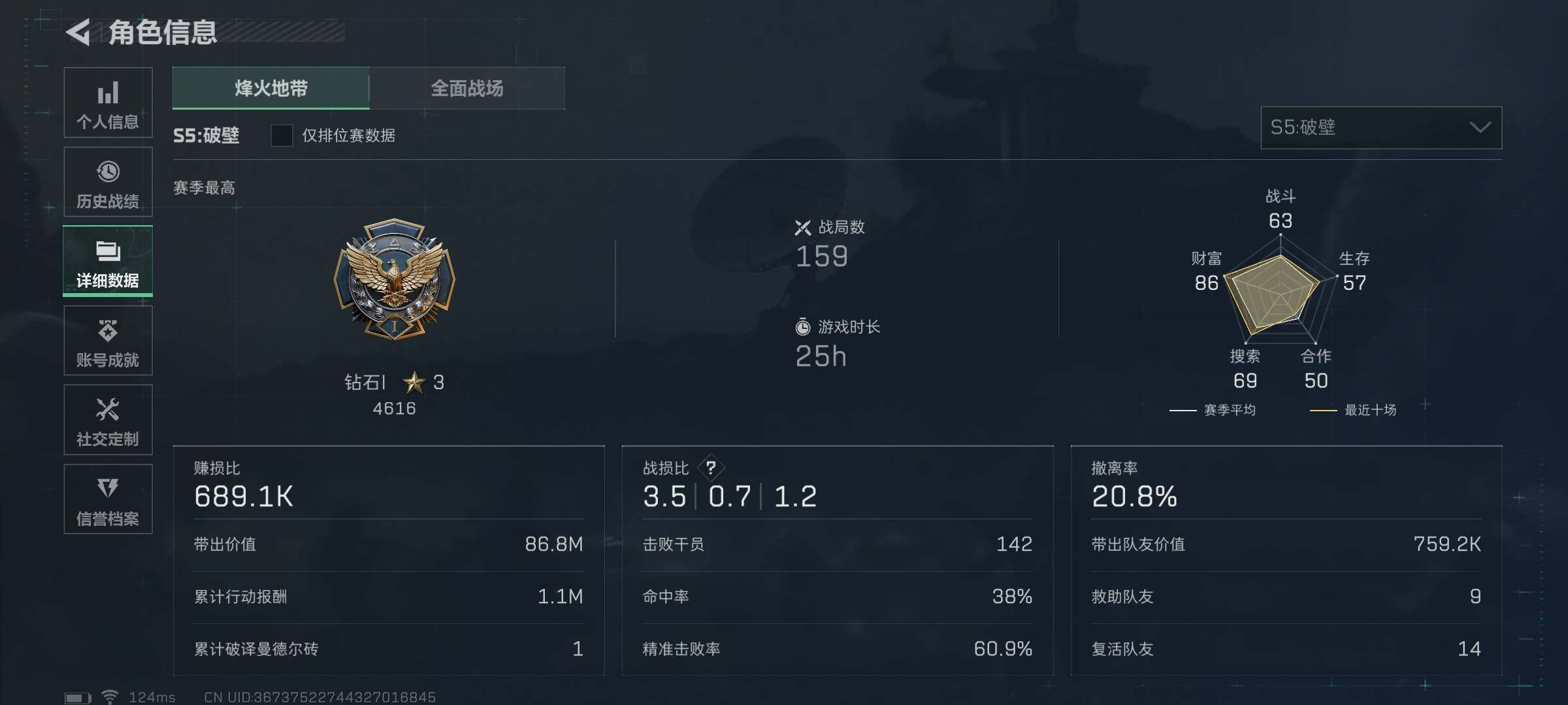 SJZEY310121三角洲行动账号详情图4 SJZEY310121三角洲行动账号详情图4