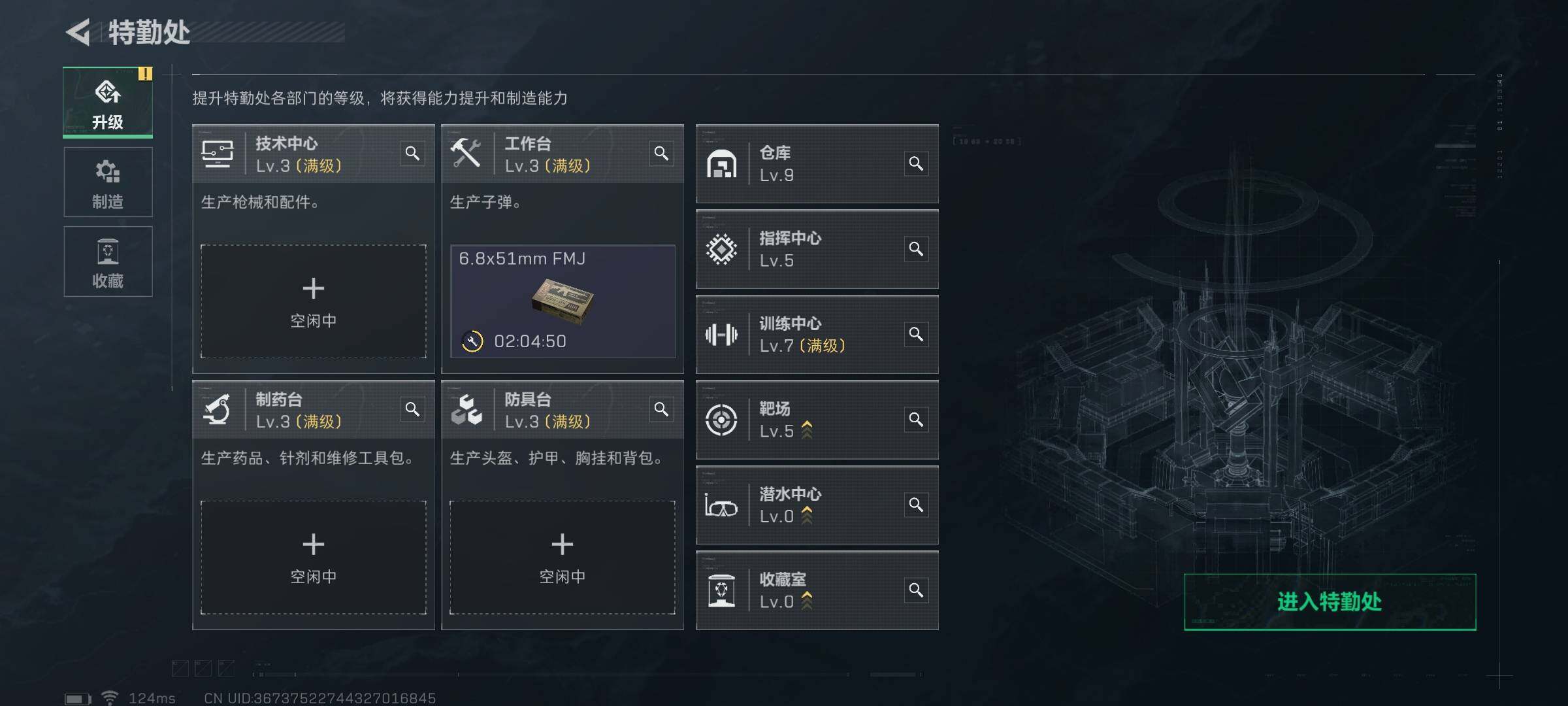 SJZEY310121三角洲行动账号详情图8 SJZEY310121三角洲行动账号详情图8