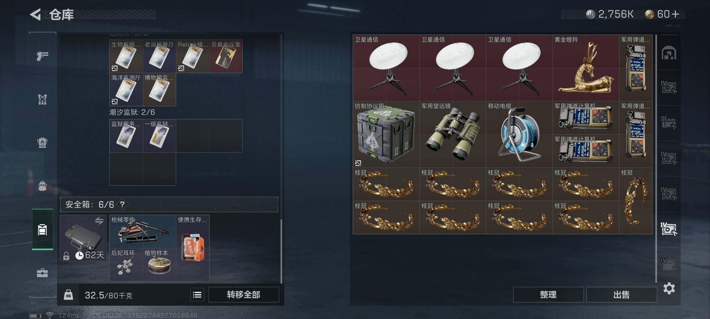 SJZEY310121三角洲行动账号详情图19 SJZEY310121三角洲行动账号详情图19