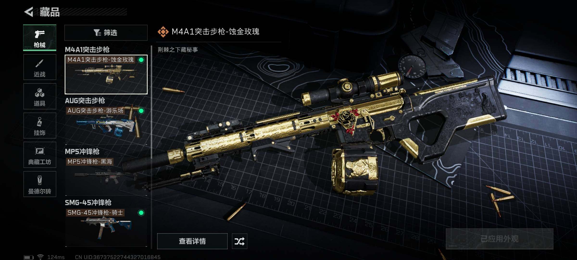 SJZEY310121三角洲行动账号详情图21 SJZEY310121三角洲行动账号详情图21