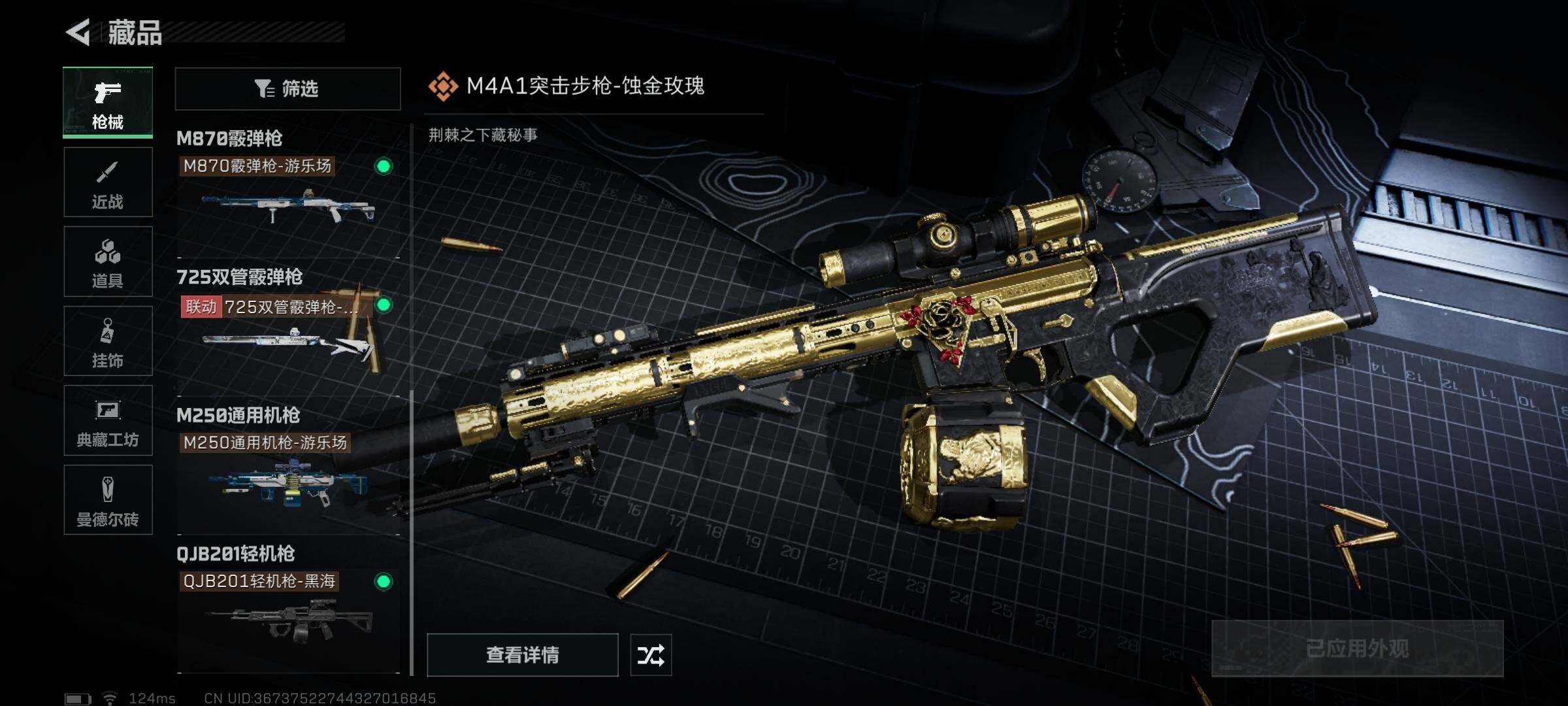 SJZEY310121三角洲行动账号详情图22 SJZEY310121三角洲行动账号详情图22