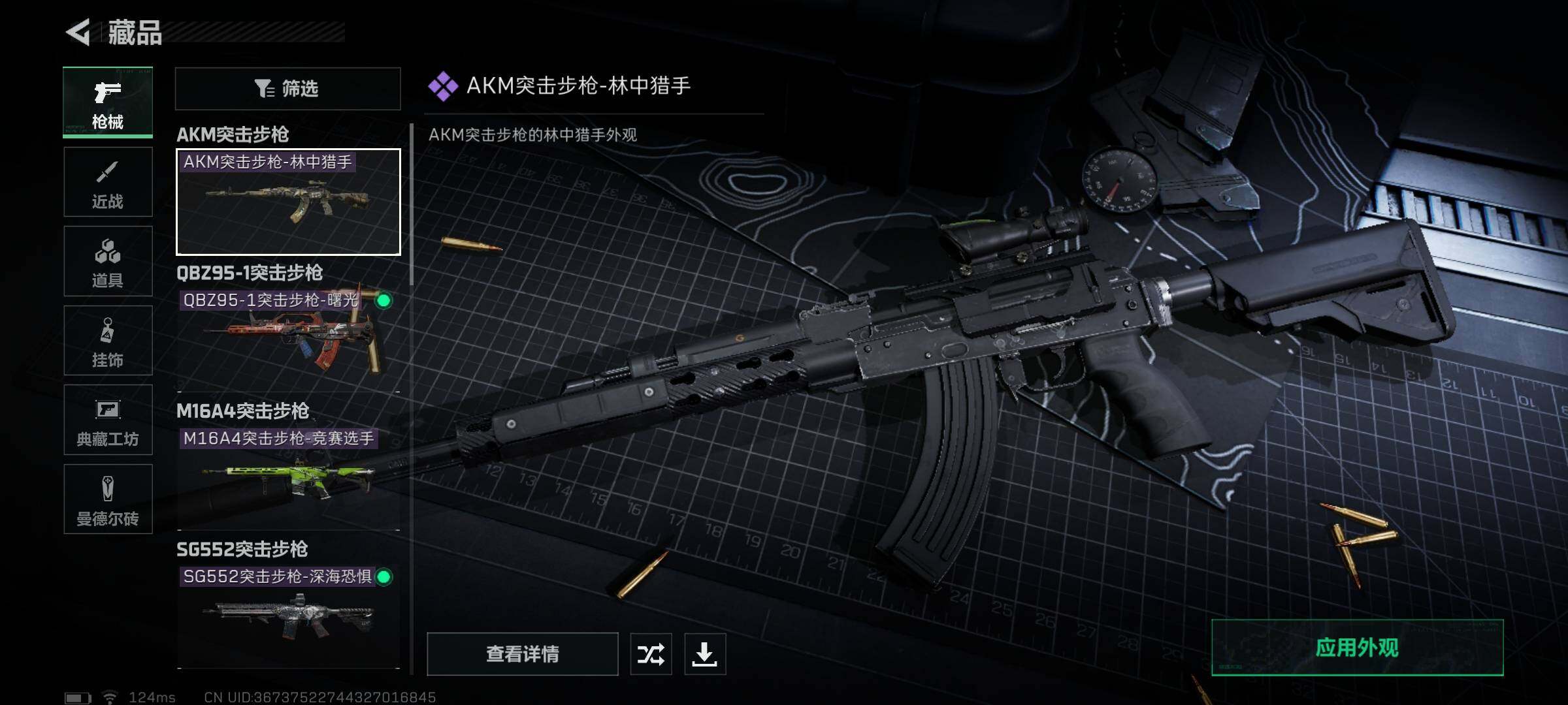 SJZEY310121三角洲行动账号详情图23 SJZEY310121三角洲行动账号详情图23