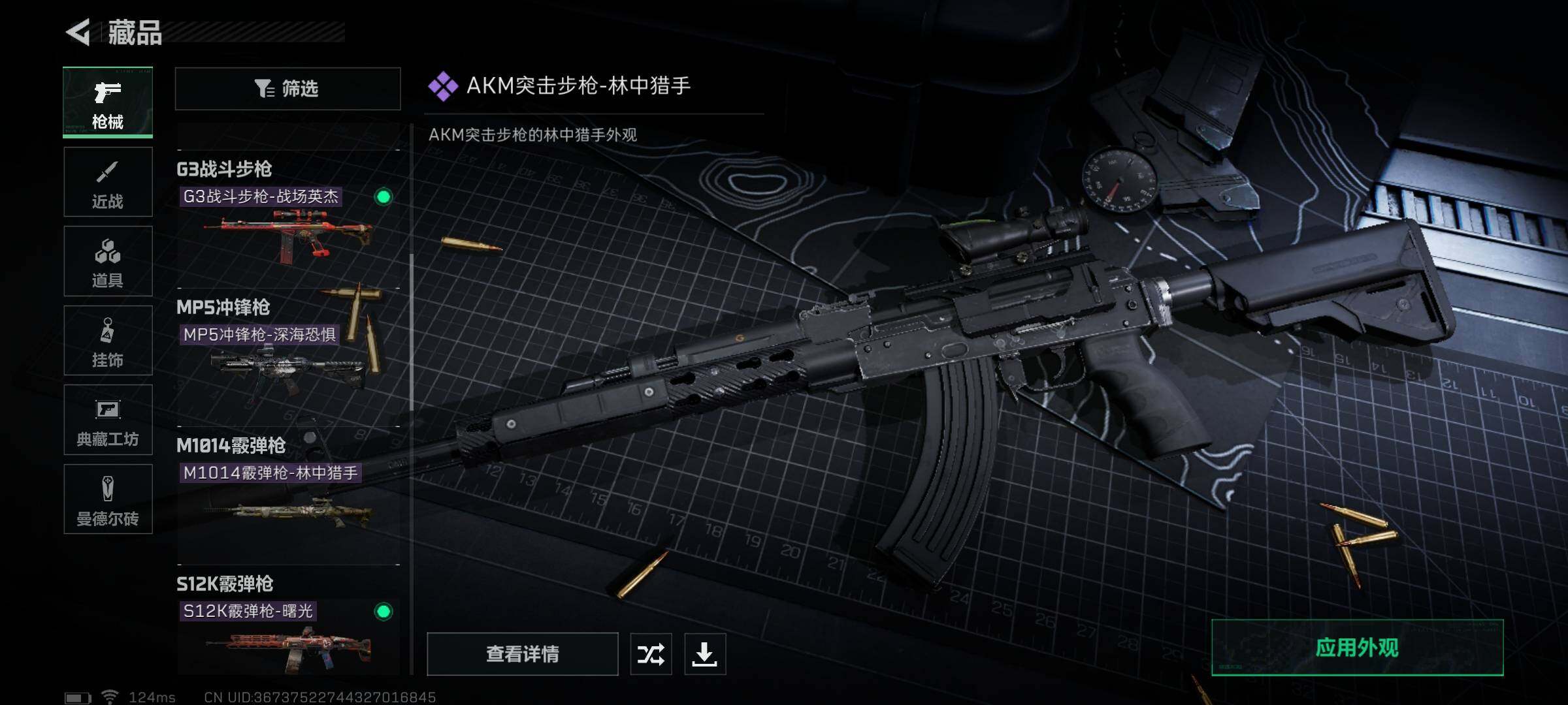 SJZEY310121三角洲行动账号详情图24 SJZEY310121三角洲行动账号详情图24