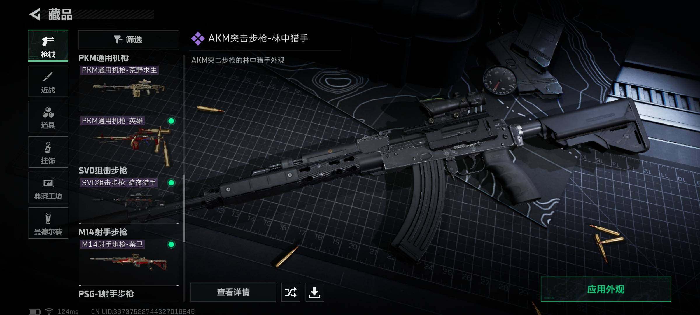 SJZEY310121三角洲行动账号详情图25 SJZEY310121三角洲行动账号详情图25