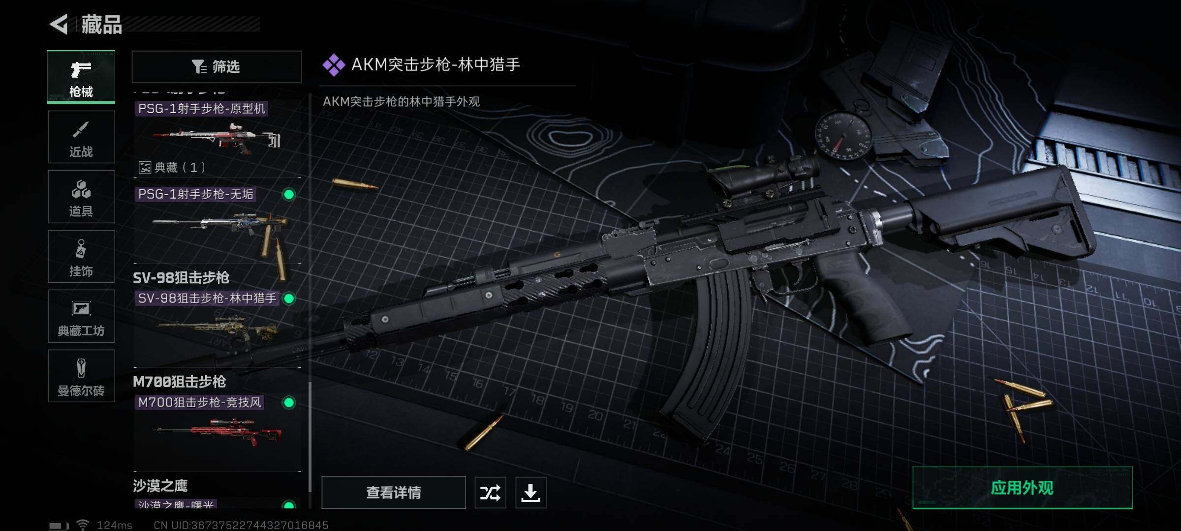 SJZEY310121三角洲行动账号详情图26 SJZEY310121三角洲行动账号详情图26