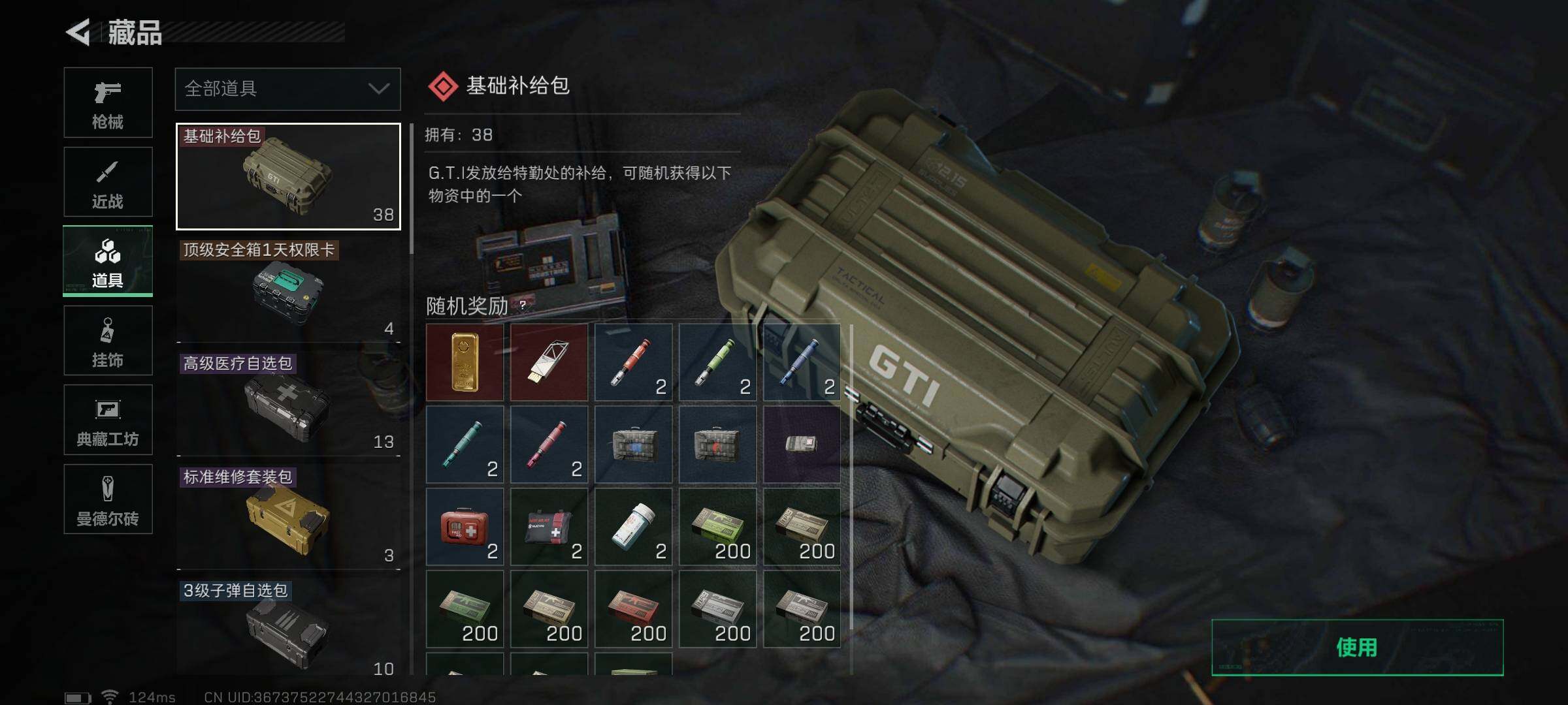SJZEY310121三角洲行动账号详情图28 SJZEY310121三角洲行动账号详情图28