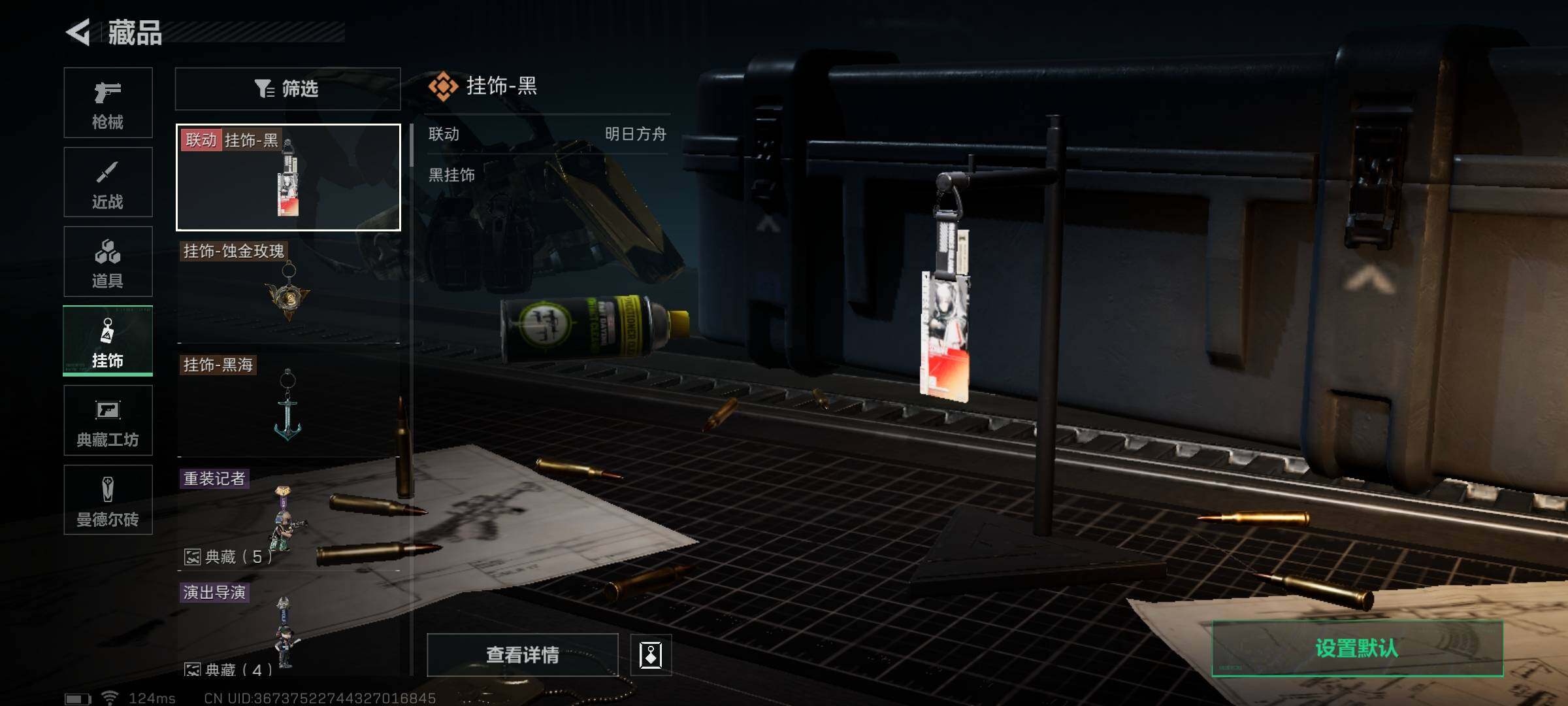 SJZEY310121三角洲行动账号详情图29 SJZEY310121三角洲行动账号详情图29