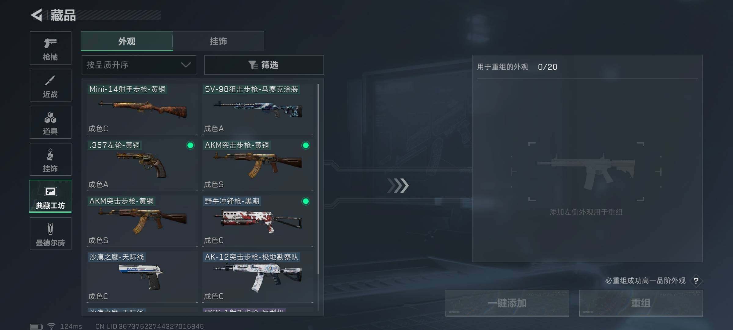 SJZEY310121三角洲行动账号详情图32 SJZEY310121三角洲行动账号详情图32