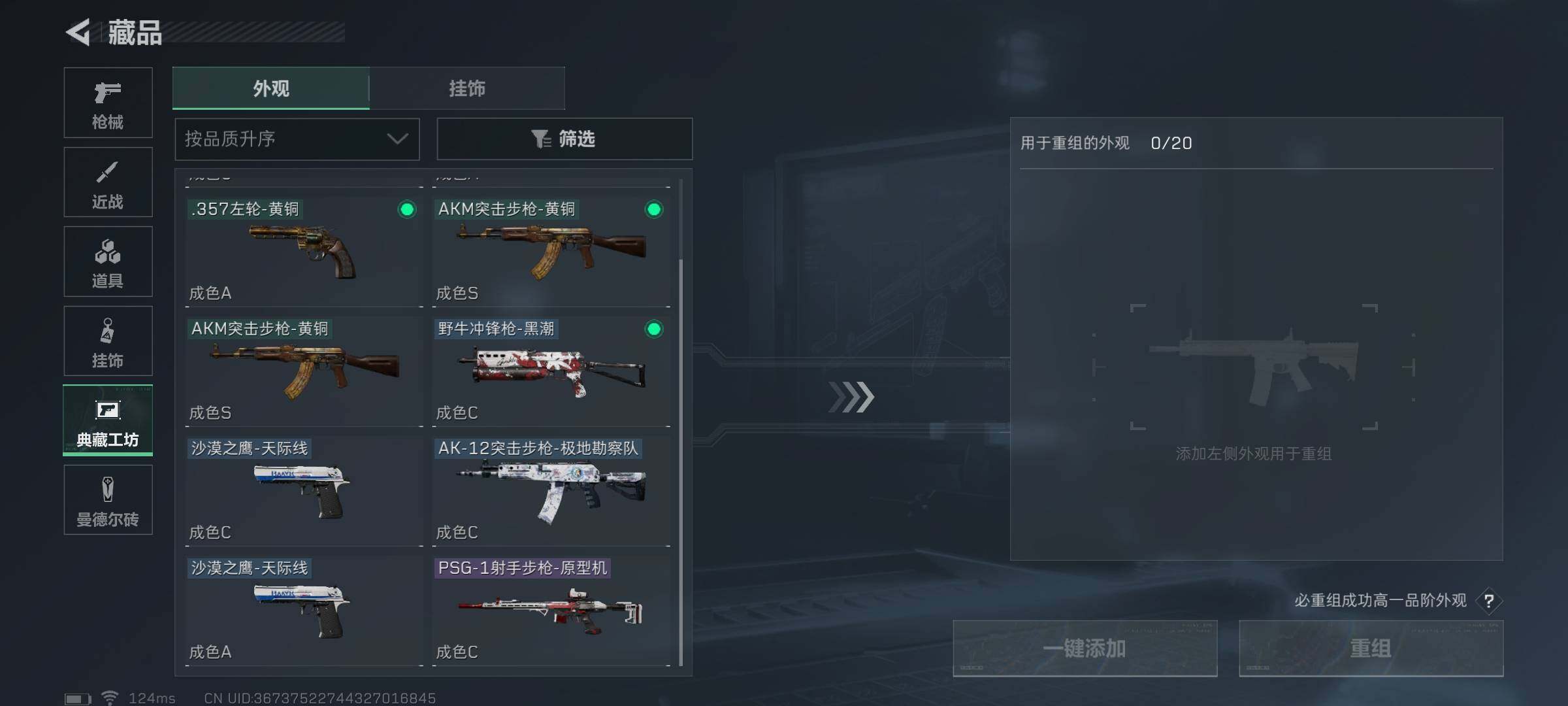 SJZEY310121三角洲行动账号详情图33 SJZEY310121三角洲行动账号详情图33