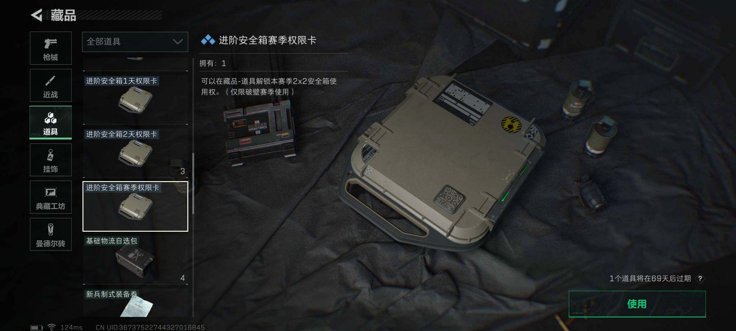 SJZEY310121三角洲行动账号详情图34 SJZEY310121三角洲行动账号详情图34
