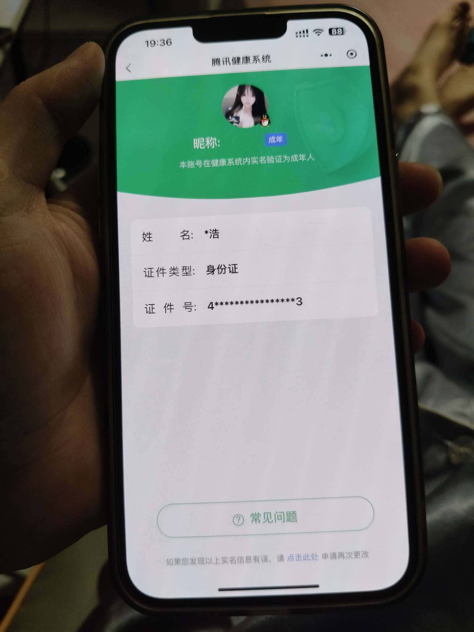 WZ033197919王者荣耀账号详情图9 WZ033197919王者荣耀账号详情图9