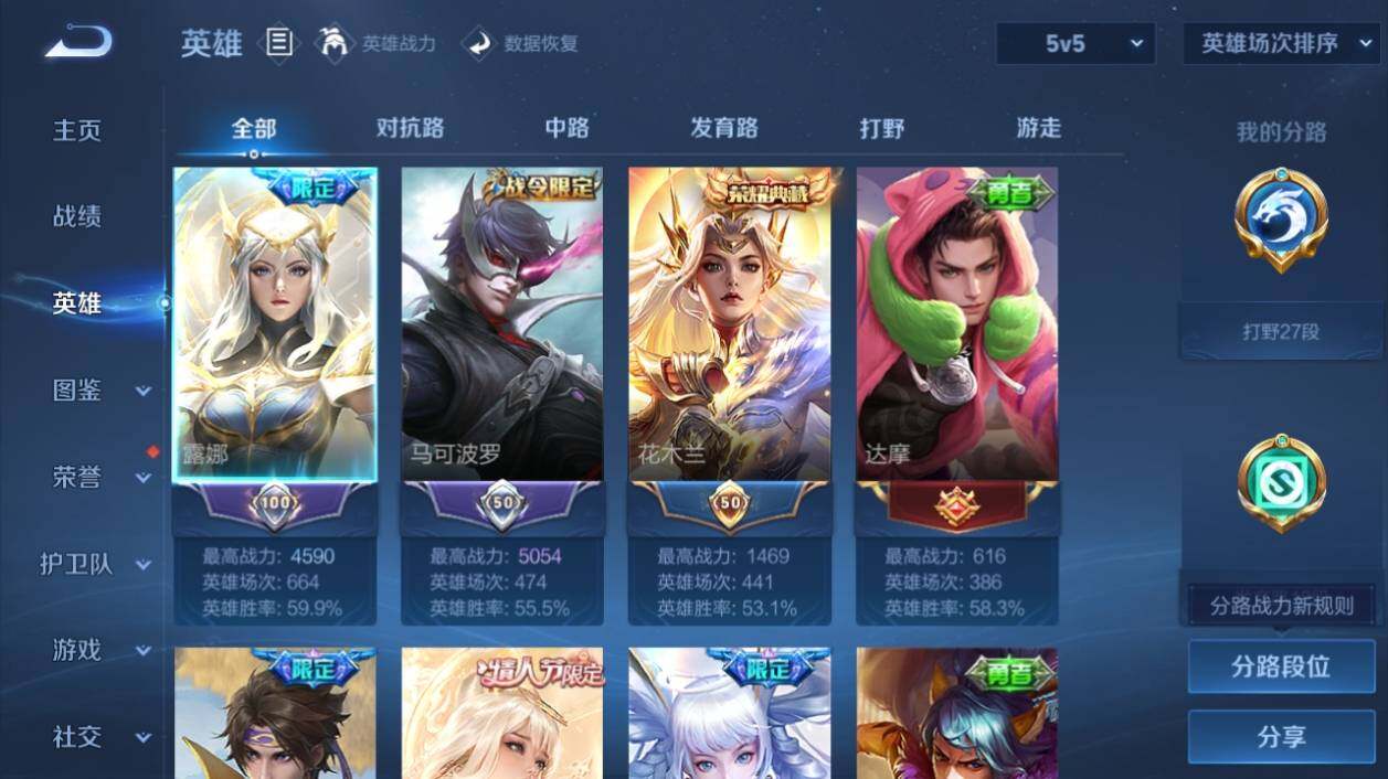 WZ033197919王者荣耀账号详情图11 WZ033197919王者荣耀账号详情图11