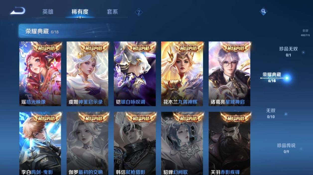 WZ033197919王者荣耀账号详情图14 WZ033197919王者荣耀账号详情图14