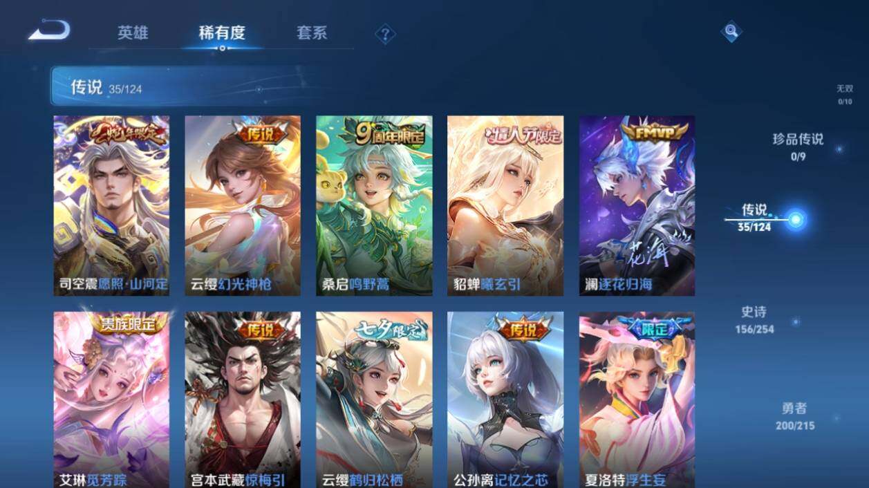 WZ033197919王者荣耀账号详情图15 WZ033197919王者荣耀账号详情图15