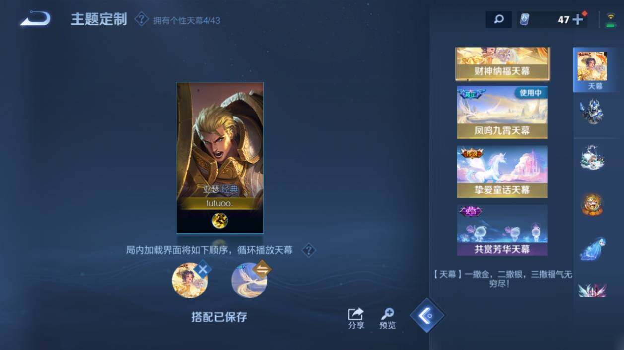 WZ033197919王者荣耀账号详情图17 WZ033197919王者荣耀账号详情图17