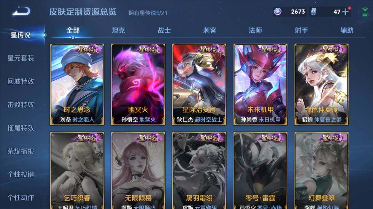WZ033197919王者荣耀账号详情图18 WZ033197919王者荣耀账号详情图18