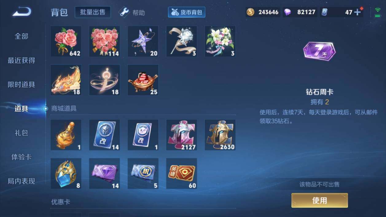 WZ033197919王者荣耀账号详情图22 WZ033197919王者荣耀账号详情图22