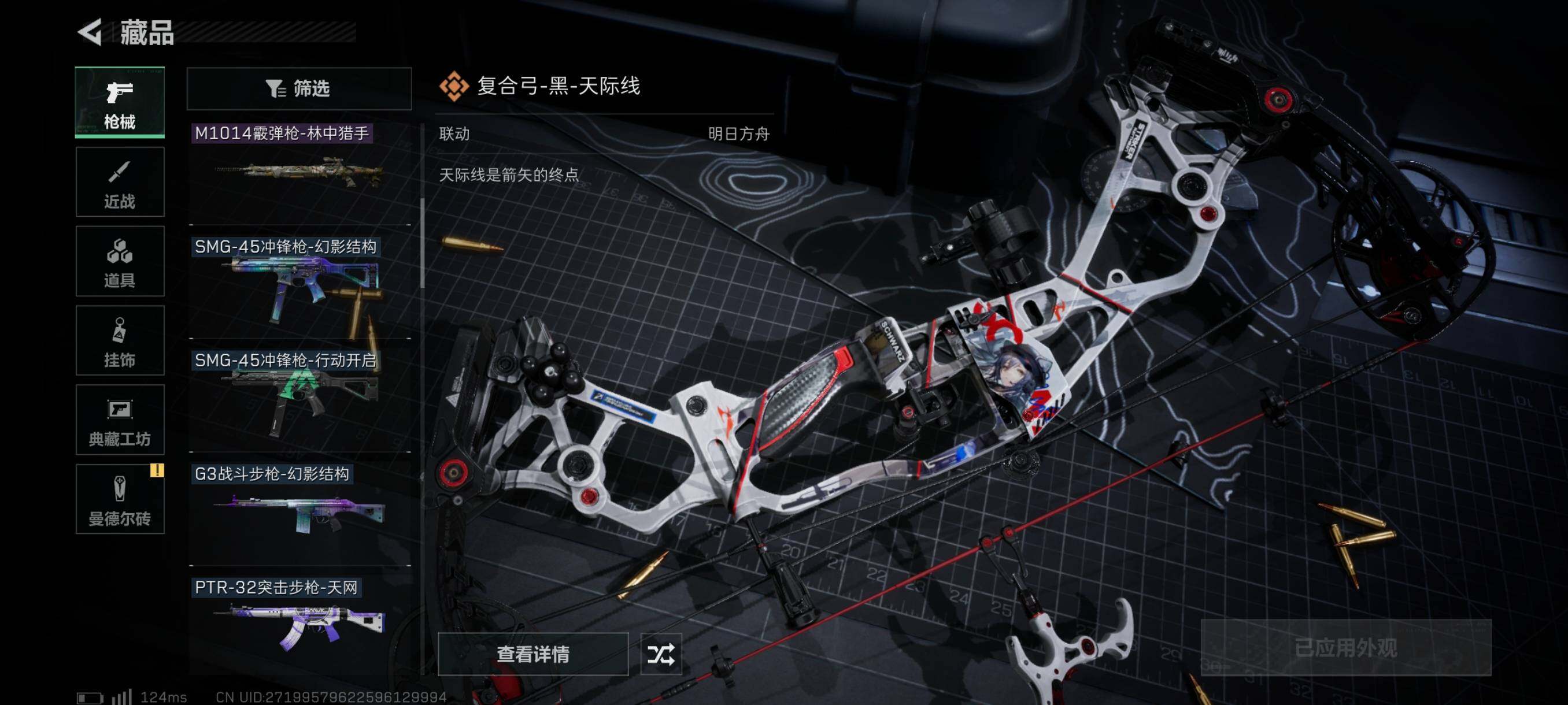 SJZYXS310926三角洲行动账号详情图5