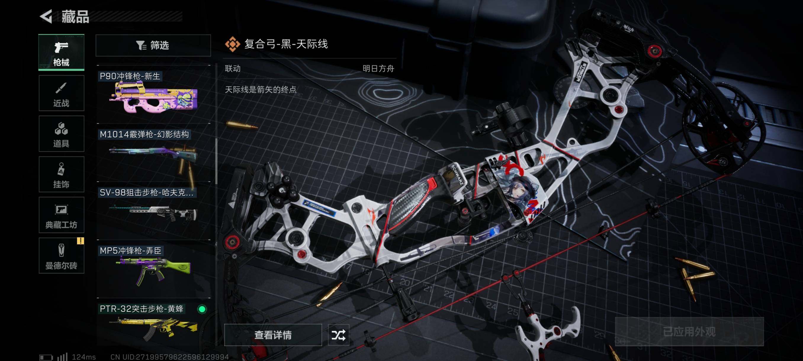 SJZYXS310926三角洲行动账号详情图6