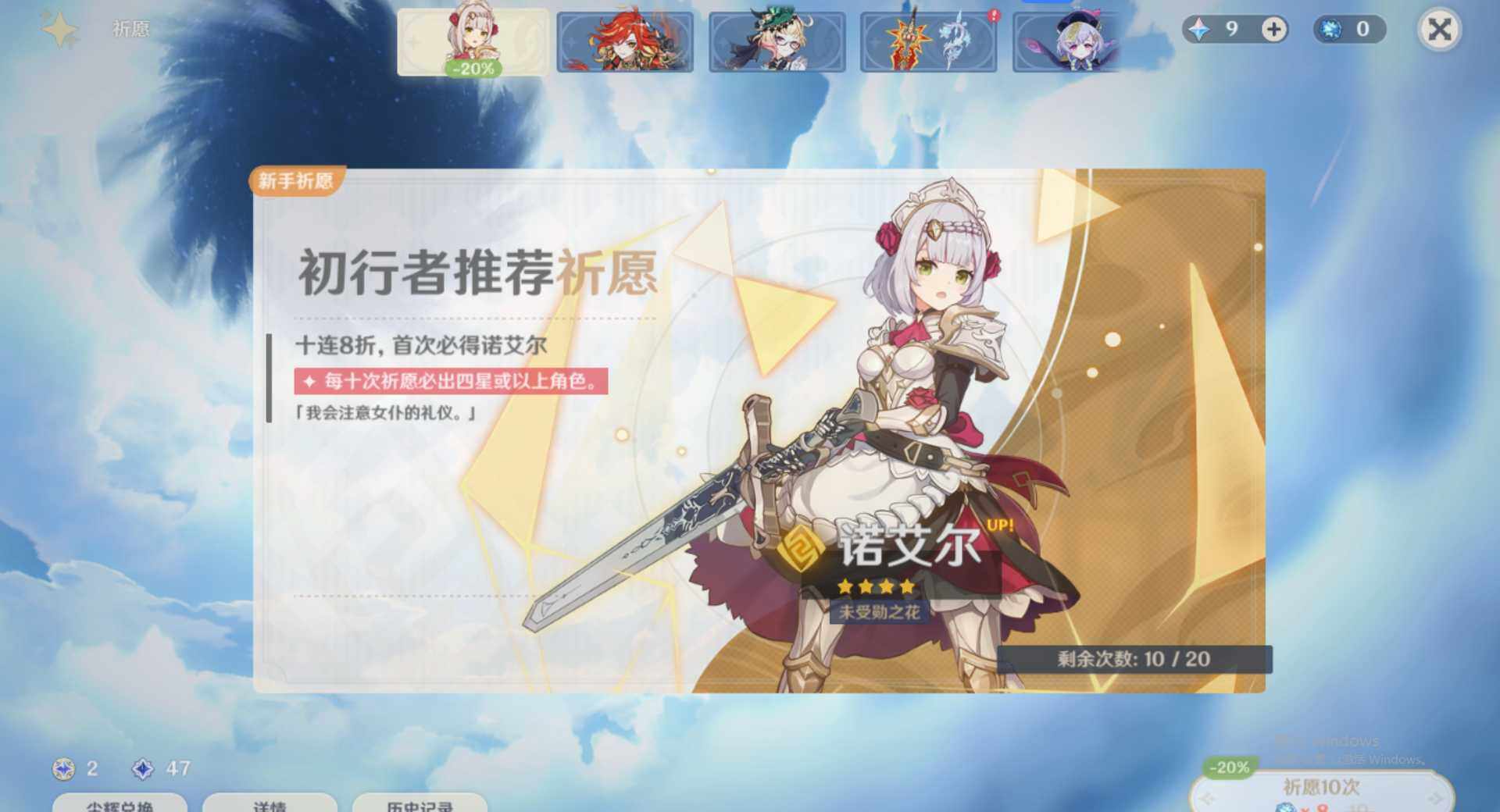 YSEY35804原神账号详情图4 YSEY35804原神账号详情图4
