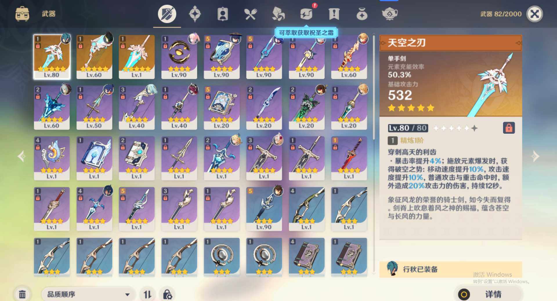 YSEY35804原神账号详情图6 YSEY35804原神账号详情图6