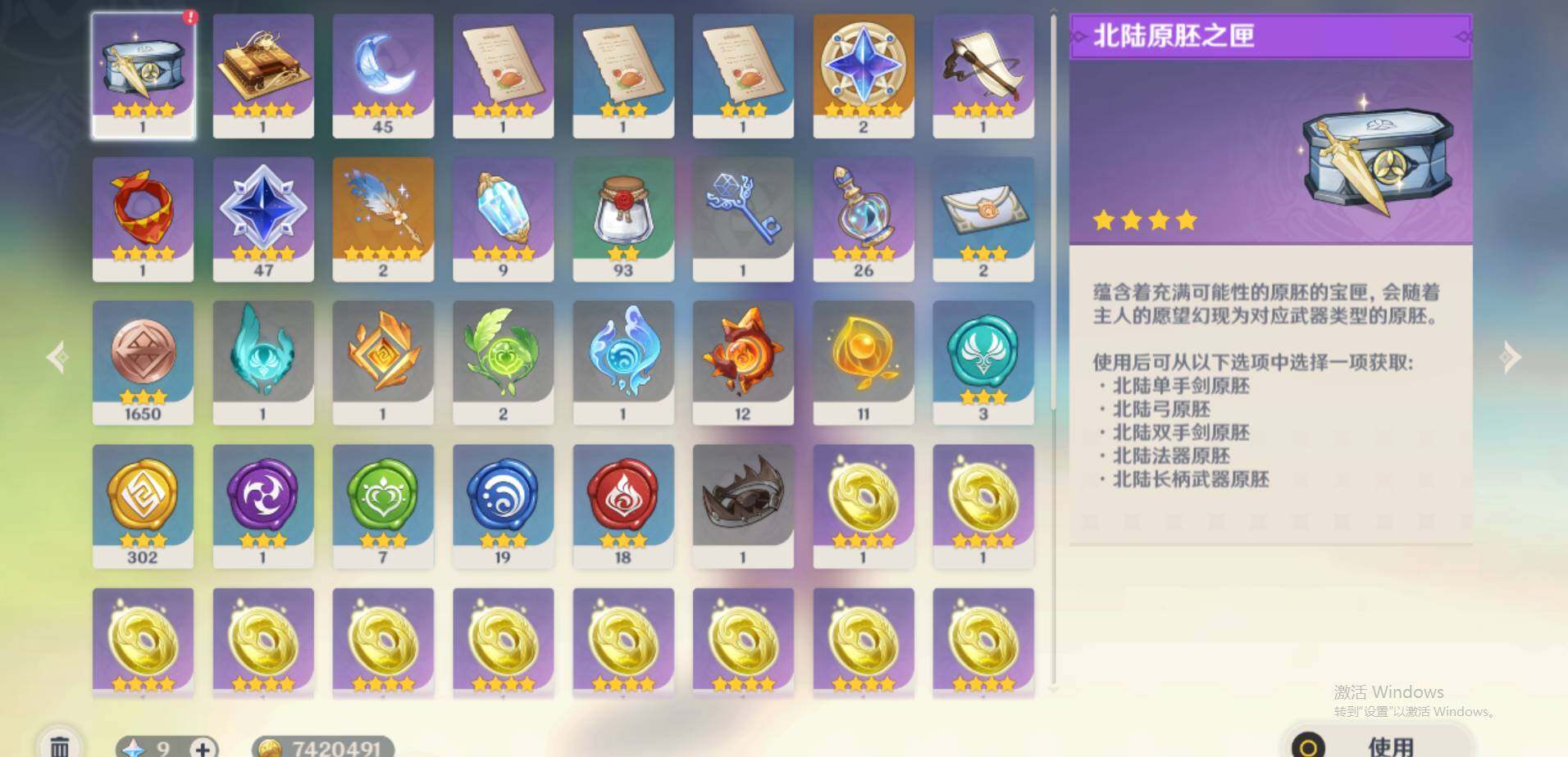 YSEY35804原神账号详情图7 YSEY35804原神账号详情图7