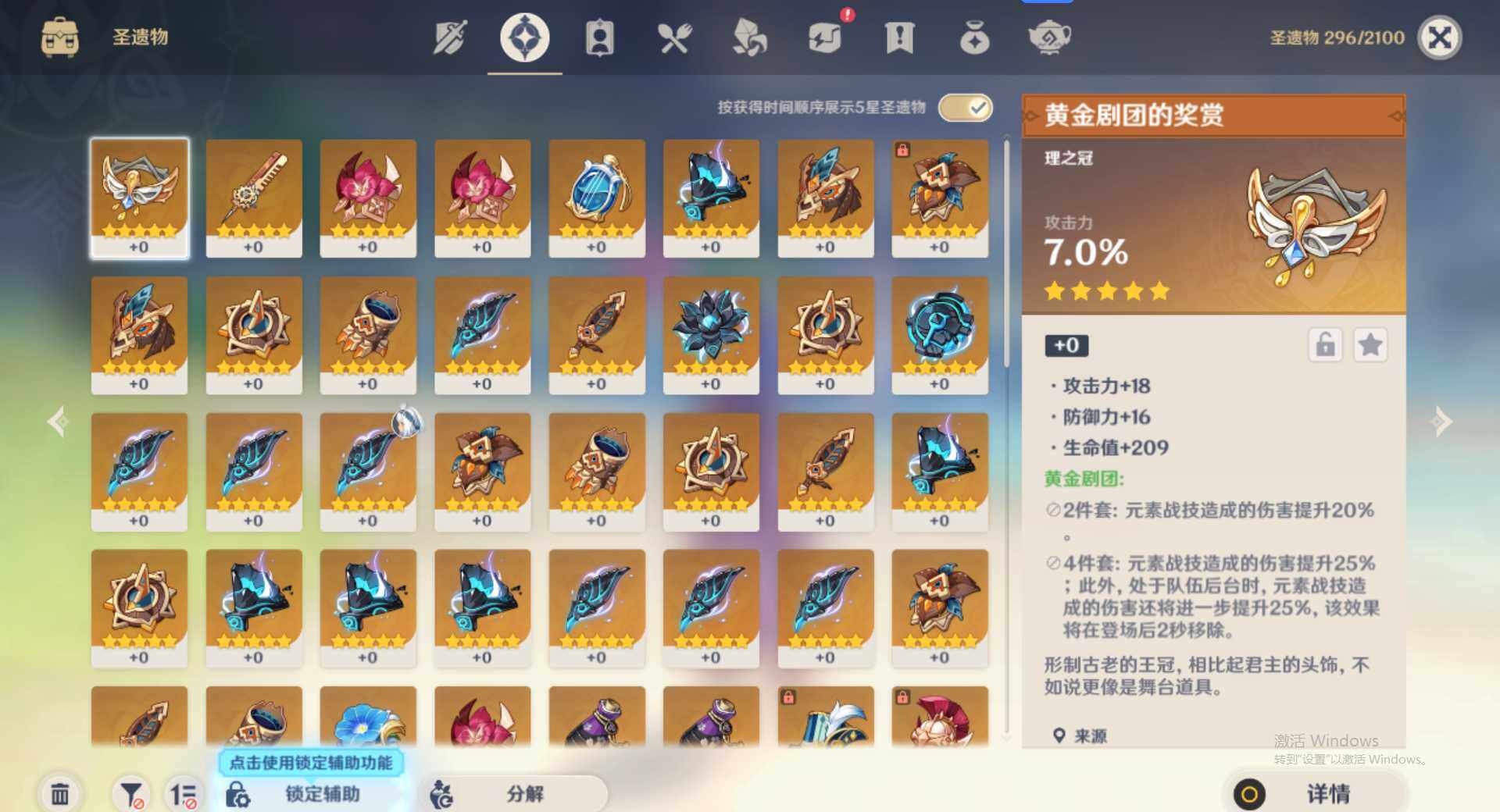 YSEY35804原神账号详情图8 YSEY35804原神账号详情图8