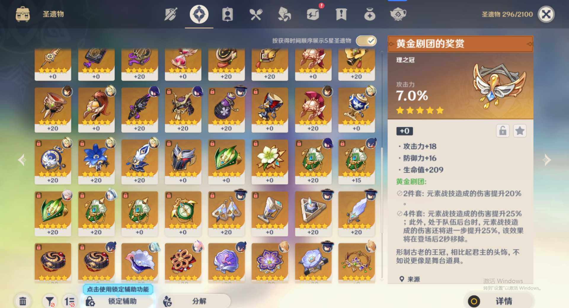 YSEY35804原神账号详情图9 YSEY35804原神账号详情图9