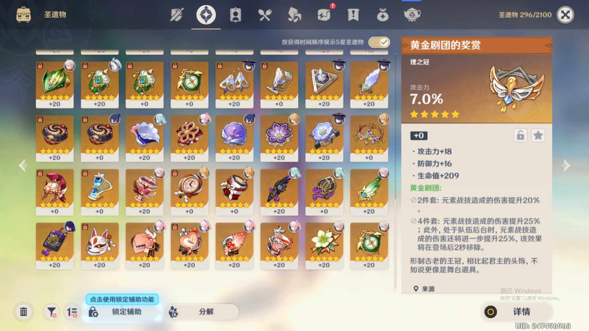 YSEY35804原神账号详情图10 YSEY35804原神账号详情图10