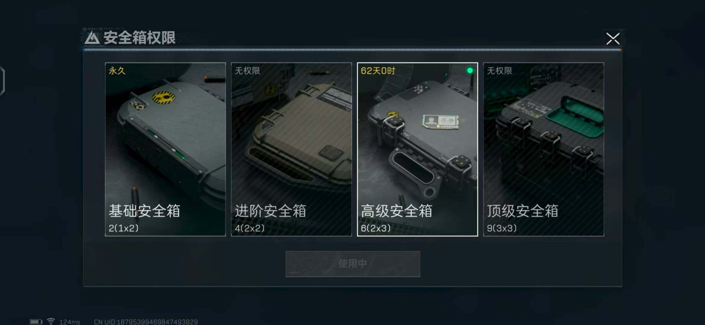 SJZEY310091三角洲行动账号详情图8 SJZEY310091三角洲行动账号详情图8
